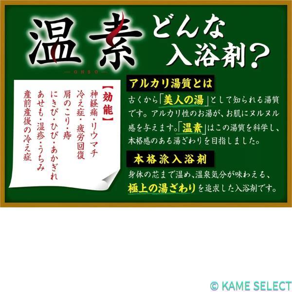 温素 入浴剤 600g×2