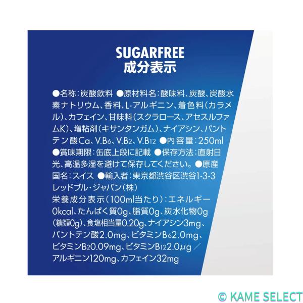 レッドブル エナジードリンク シュガーフリー 250ml x 24本