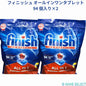 【2袋セット】フィニッシュ オールインワンタブレット 94 個入り×2　食洗器用洗剤