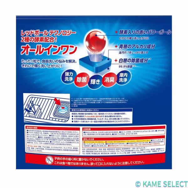 【2袋セット】フィニッシュ オールインワンタブレット 94 個入り×2　食洗器用洗剤