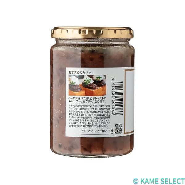 久世福商店あんバター 400g×2本 68806