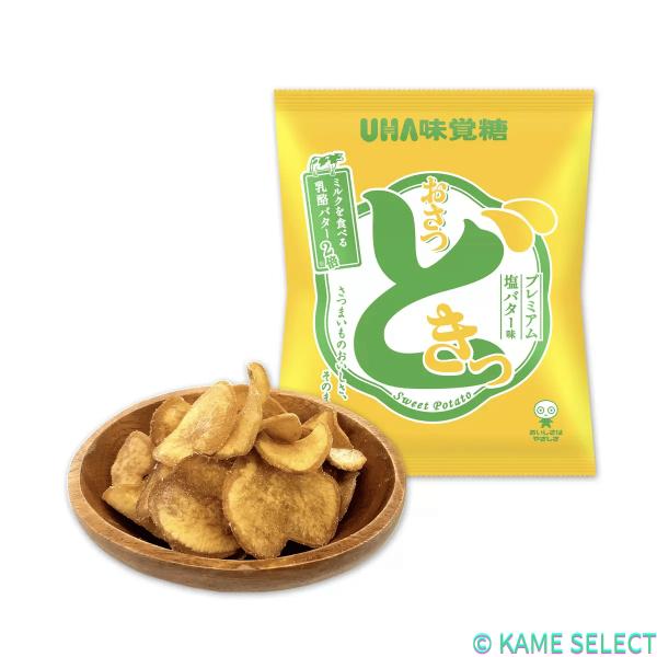 UHA おさつどきっ プレミアム塩バター味 65g × 10袋