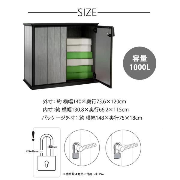 ケター パティオ物置 KETER PATIO STORAGE