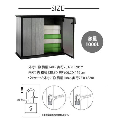 ケター パティオ物置 KETER PATIO STORAGE