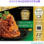 ハインツ 大人むけのパスタ　粗挽きボロネーゼ12袋入り HEINZ