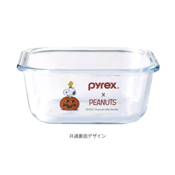 パイレックス スヌーピー ガラス密閉保存容器 ハロウィン 4個セット 耐熱 食洗器対応