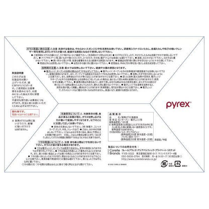 パイレックス スヌーピー ガラス密閉保存容器 ハロウィン 4個セット 耐熱 食洗器対応