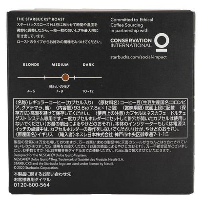 スターバックス ドルチェグスト互換 ハウスブレンド 12杯分 x 3箱 Starbucks House Blend