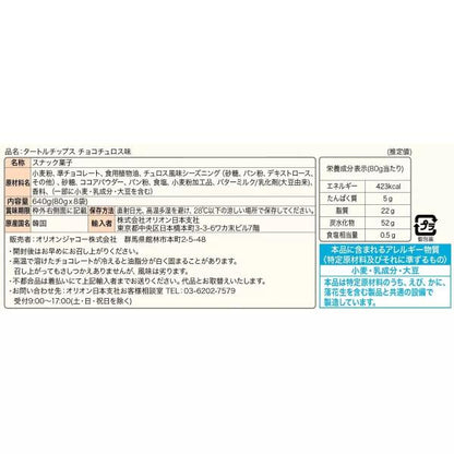 ミルクチョコトリュフ 缶入り 350g　缶の種類ランダム