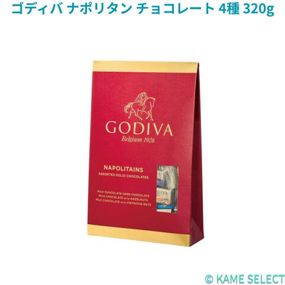 ゴディバ ナポリタン チョコレート 4種 320g  78950