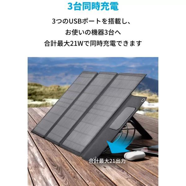 Anker ソーラーパネル充電器 PowerSolar 3 ポート