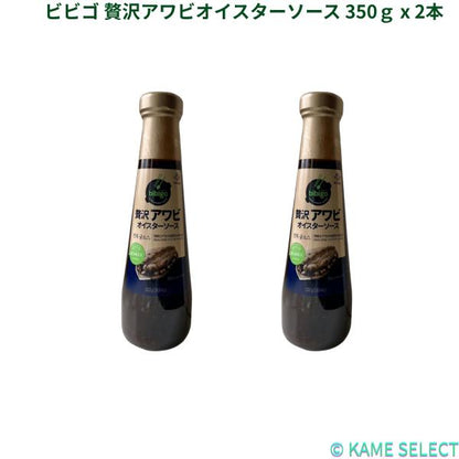 ビビゴ 贅沢アワビオイスターソース 350ｇ x 2本