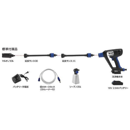 AR コードレス高圧洗浄機 18V BC250