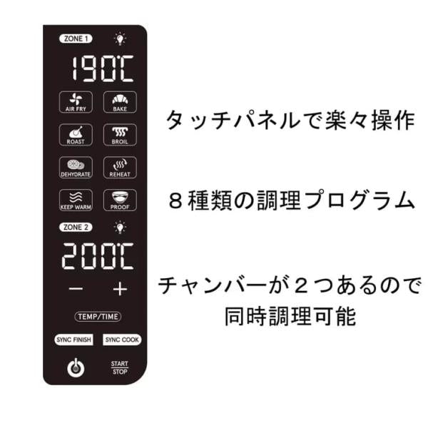 GOURMIA ダブルデッカー エアーフライヤー GAF1180