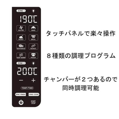 GOURMIA ダブルデッカー エアーフライヤー GAF1180