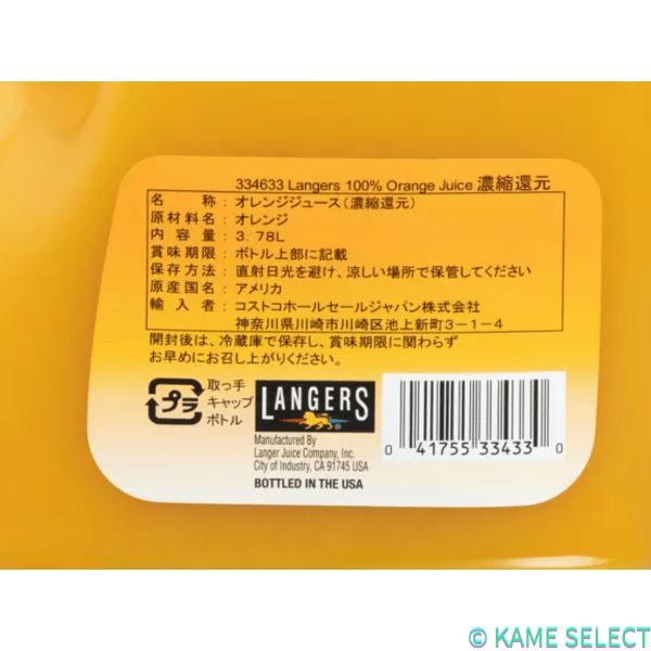 ランガース オレンジジュース 3.78L x 2