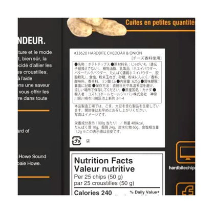 【2袋セット】ハードバイト チェダー & オニオン　ポテトチップス 625g