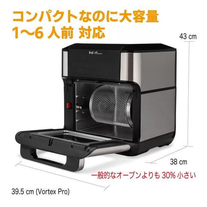 インスタントポット エアフライヤーオーブン ISP1006  VORTEX 1台9役　ロティサリー（回転）機能