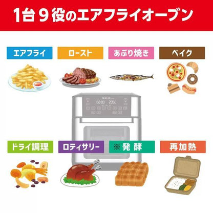 インスタントポット エアフライヤーオーブン ISP1006  VORTEX 1台9役　ロティサリー（回転）機能