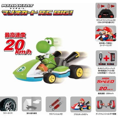 マリオカート BIG! R/C マリオ ヨッシー