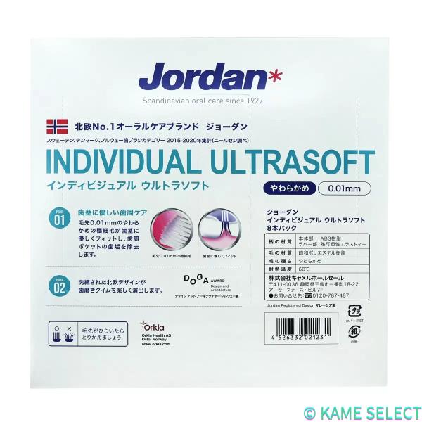 Jordanインディビジュアル ウルトラソフト歯ブラシ 8本