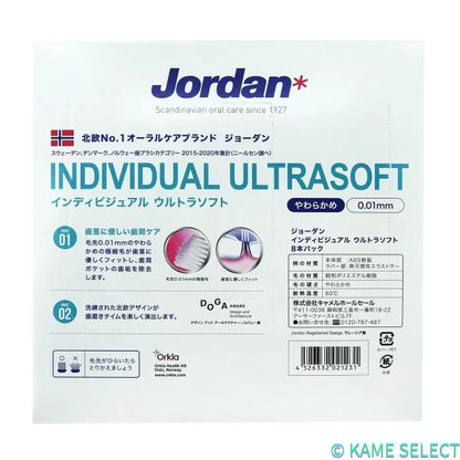 Jordanインディビジュアル ウルトラソフト歯ブラシ 8本