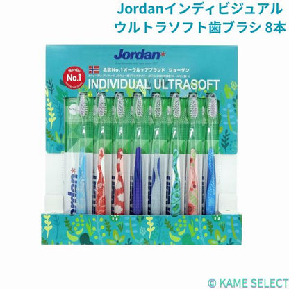 Jordanインディビジュアル ウルトラソフト歯ブラシ 8本