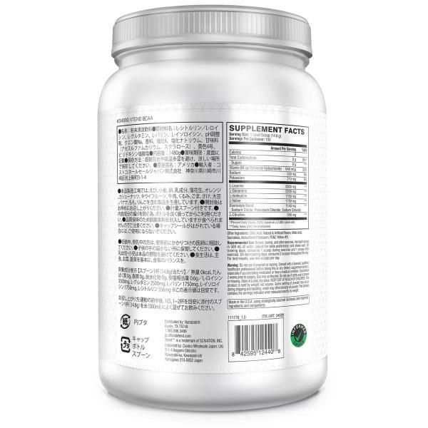 XTEND BCAA 1480g レモンライム