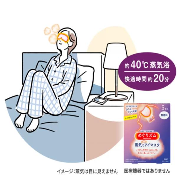めぐりズム 冬のくつろぎ心地ギフトセレクション 26枚