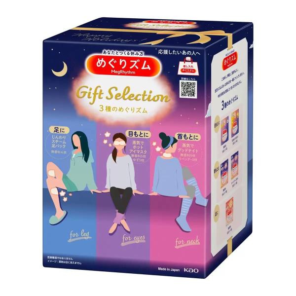 めぐりズム 冬のくつろぎ心地ギフトセレクション 26枚