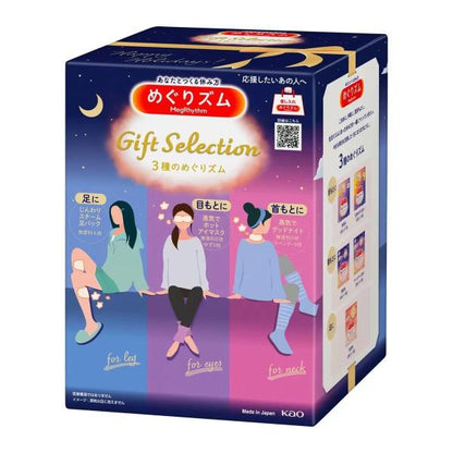 めぐりズム 冬のくつろぎ心地ギフトセレクション 26枚