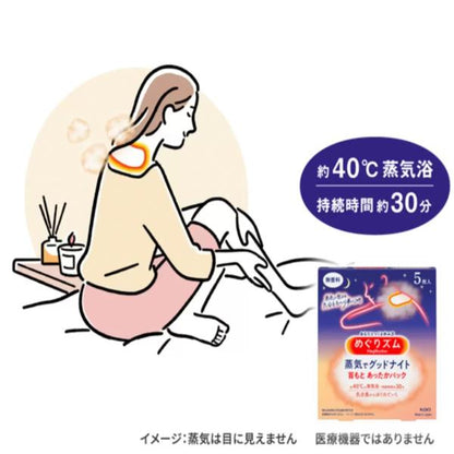 めぐりズム 冬のくつろぎ心地ギフトセレクション 26枚