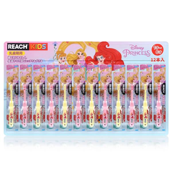 リーチキッズ 歯ブラシ 12本 1-6歳用