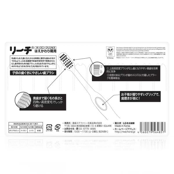 リーチキッズ 歯ブラシ 12本 7-12歳用