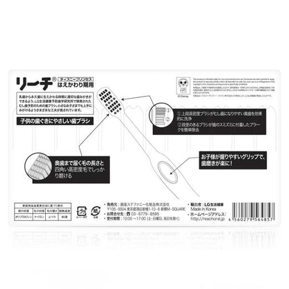 リーチキッズ 歯ブラシ 12本 7-12歳用