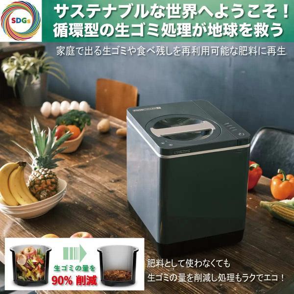 フードサイクラー 生ごみ処理機(コンポスト) FC0030JP 堆肥 冷却機能　サステナブル　フードロス