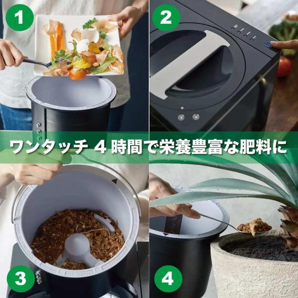 フードサイクラー 生ごみ処理機(コンポスト) FC0030JP 堆肥 冷却機能　サステナブル　フードロス