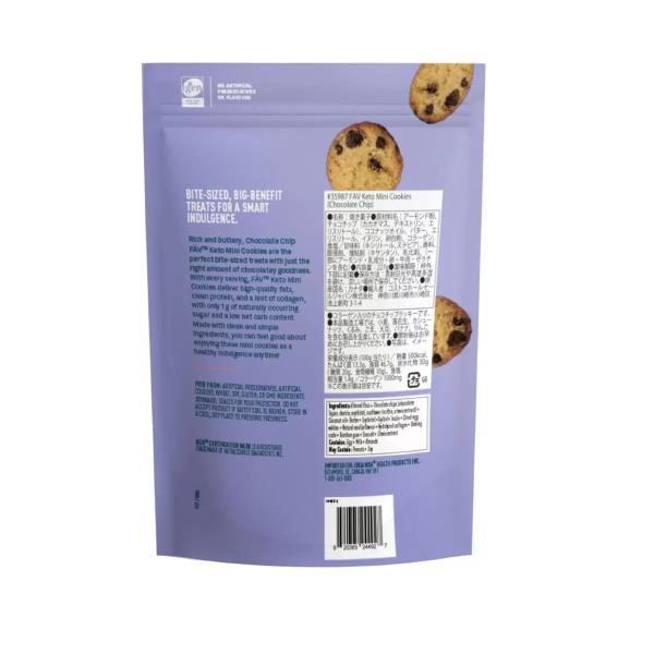 オーガニカ ケト チョコチップクッキー 227g Organika Cookies Chocolate Chip