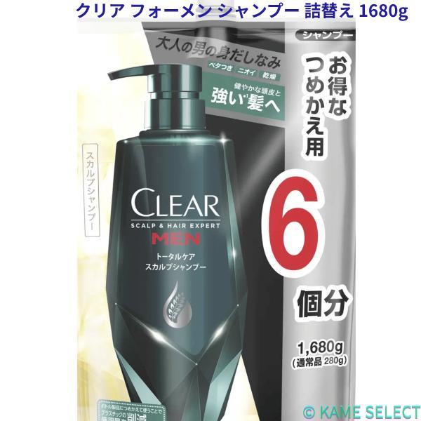 クリア フォーメン シャンプー 詰替え 1680g