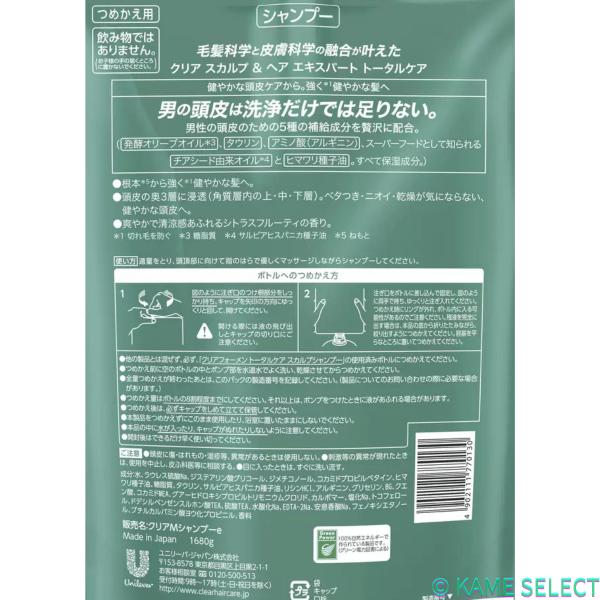 クリア フォーメン シャンプー 詰替え 1680g