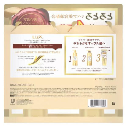 ラックス　スーパーリッチシャイン ダメージリペア トリートメント 300gx2 LUX
