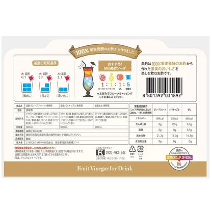 美酢 (ミチョ) アソートセット 900ml x 3本　グレープフルーツ/パイナップル/もも