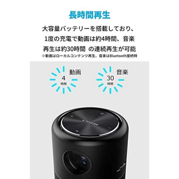 Anker モバイルプロジェクター Nebula Capsule Pro