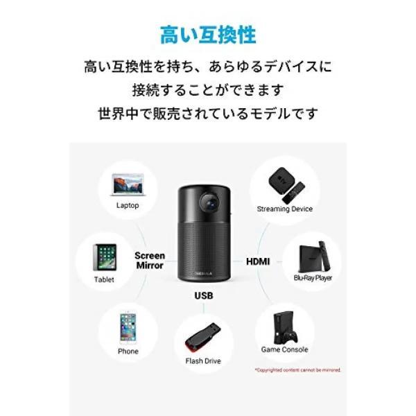 Anker モバイルプロジェクター Nebula Capsule Pro