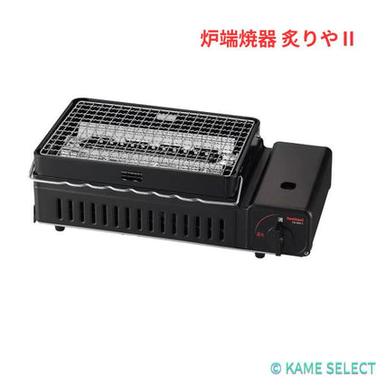 イワタニ 炉端焼器 炙りやII CB-ABR-2 IWATANI