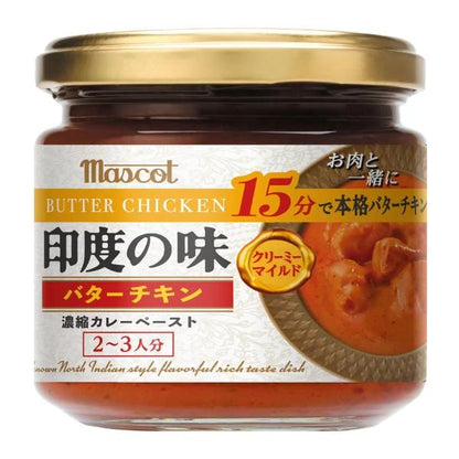【2個セット】マスコット 印度の味 バターチキン 180ｇ　インド　カレー　ペースト