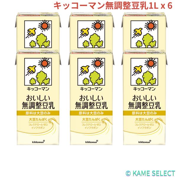 キッコーマン無調整豆乳1L x 6