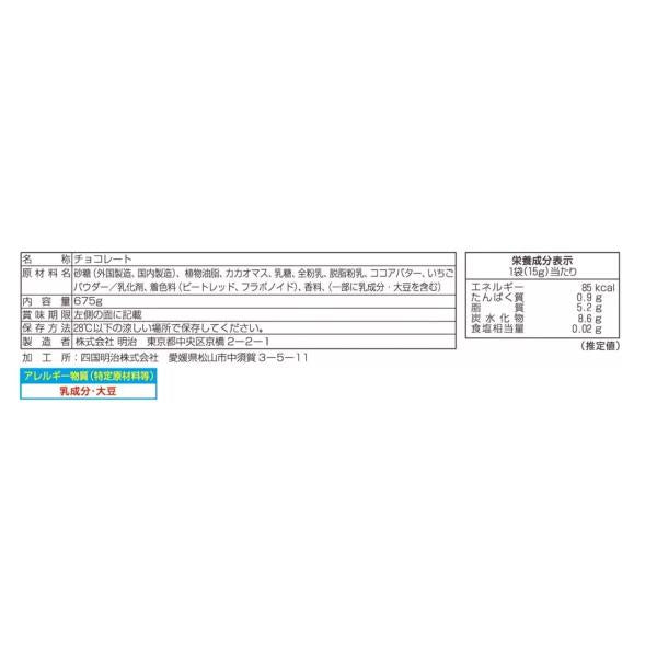 アポロ 45袋入り 675g　2箱セット