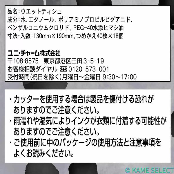 シルコット 99.99%除菌ウエットティッシュ 詰め替え 40枚 x 18個パック