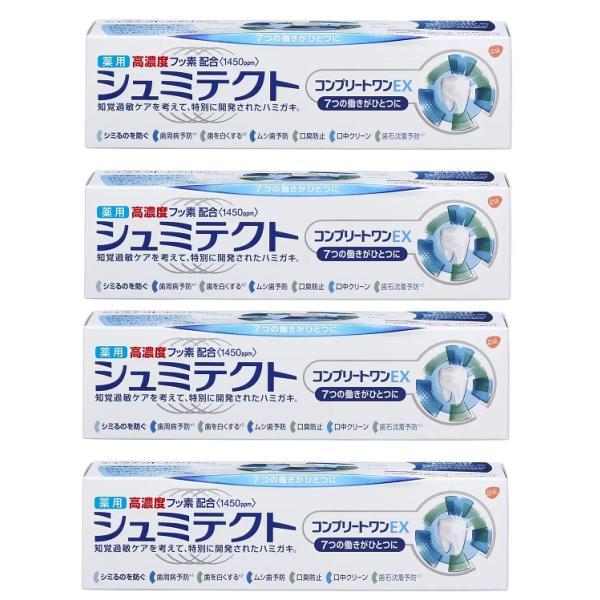 【4個】シュミテクト コンプリートワンEX 90g×4